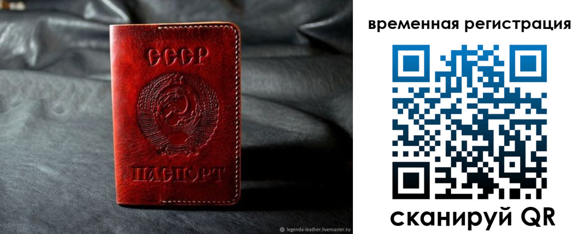 миграционный учет в Минусинске
