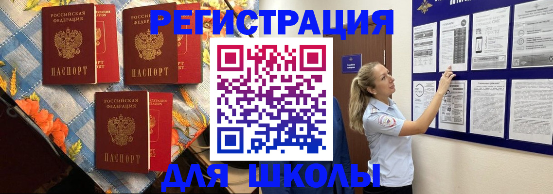 временная регистрация собственник в Минусинске