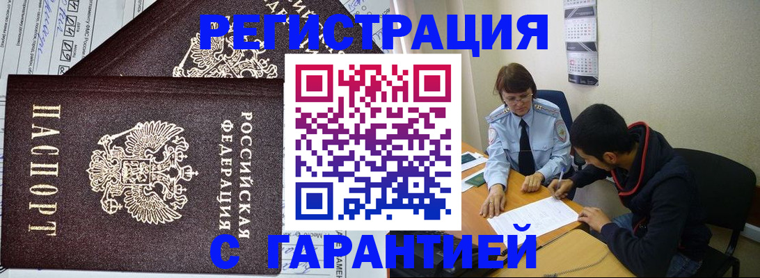 регистрация для дет. сада в Минусинске